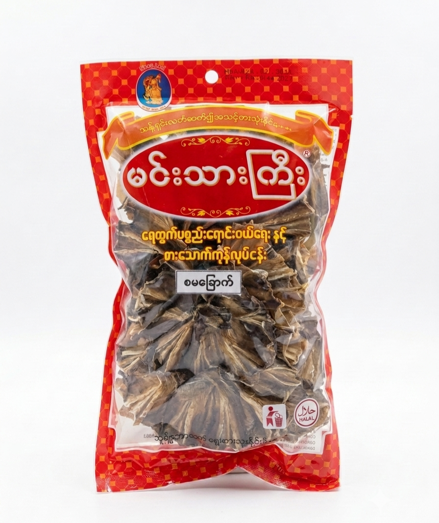မင်းသားကြီး စမခြောက်