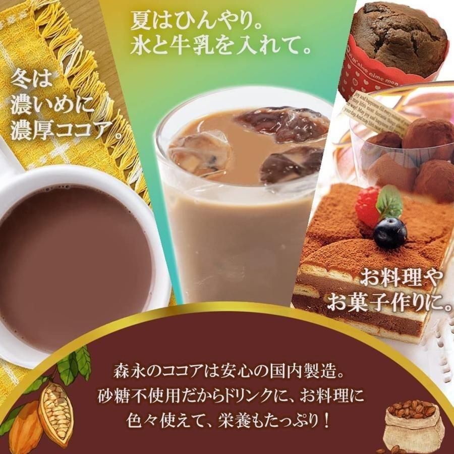 Bột Cacao Morinaga_thumbnail_2