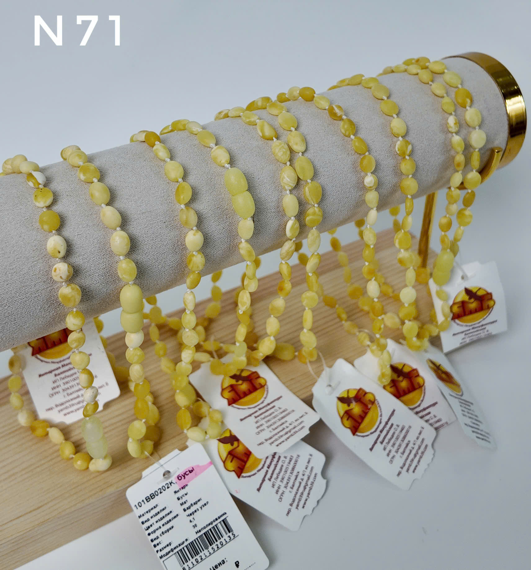 Dây Cổ Hổ Phách Baltic Hoàng Gia Mài Lì Hạt Oval Dành Cho Trẻ Em (3y-8y) - N71