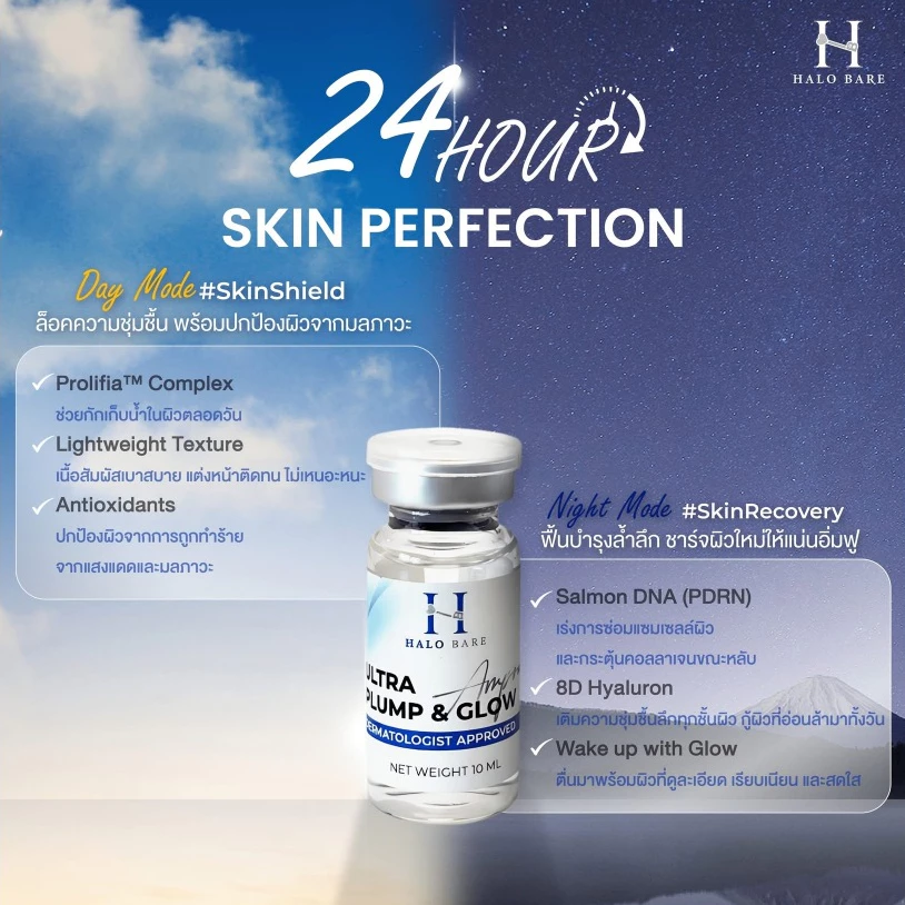 Ultra Plump & Glow Ampoule_thumbnail_5