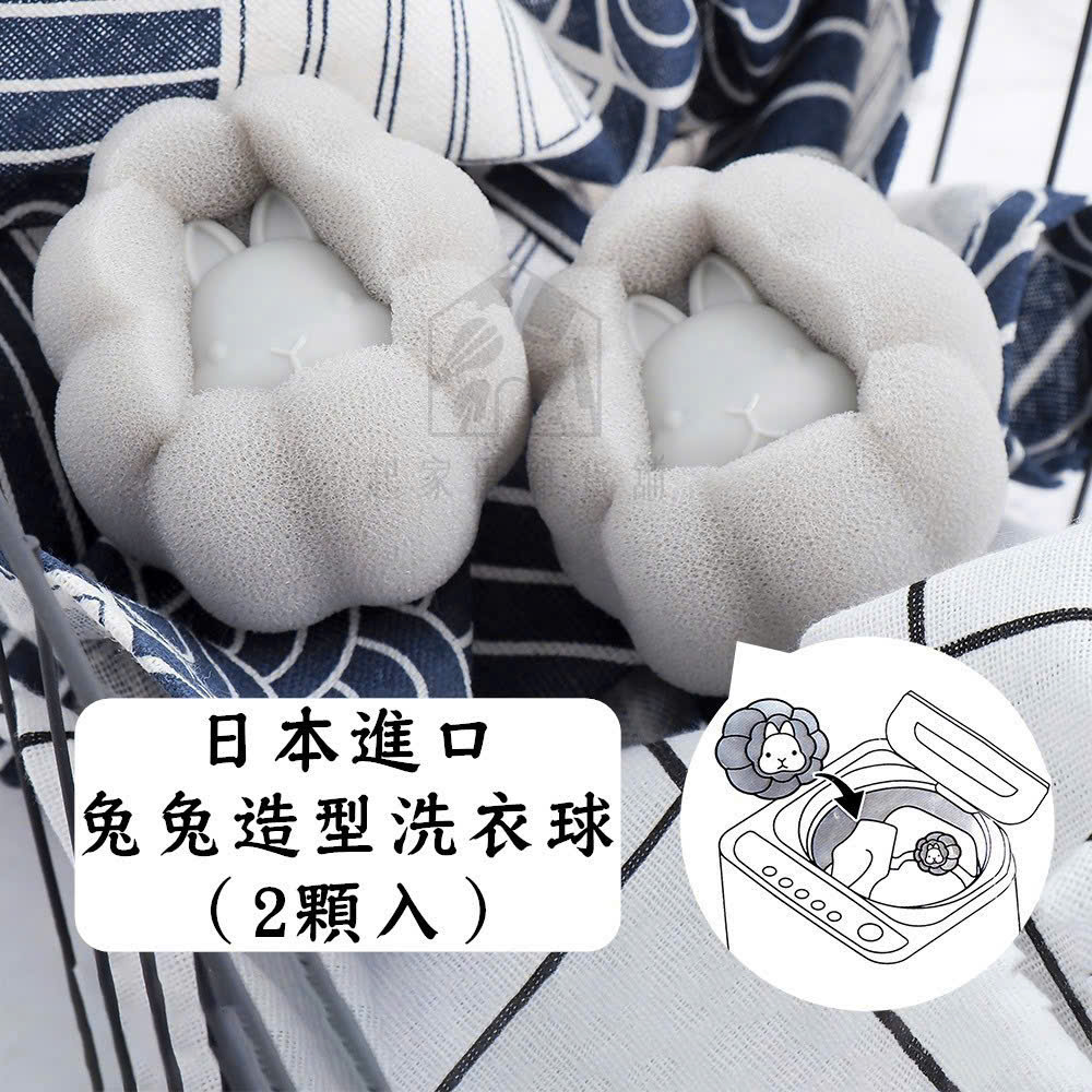 Set 2 Bóng Giặt Quần Áo USAGI Echo_thumbnail_3