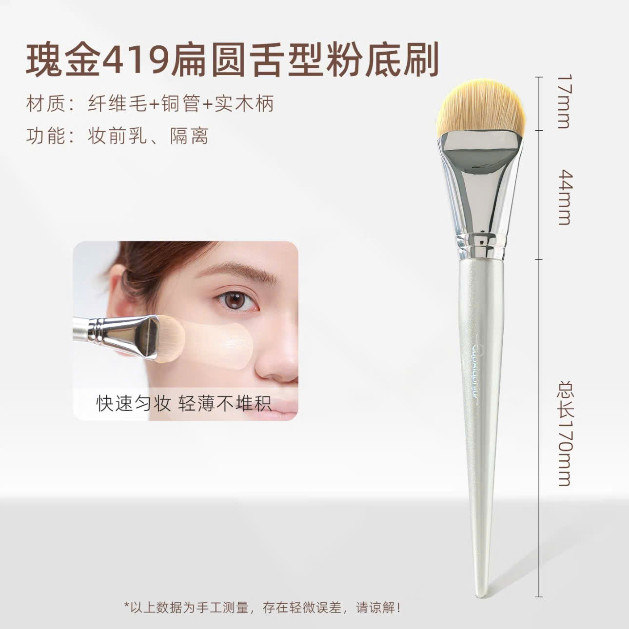 419 Cọ dàn nền cong