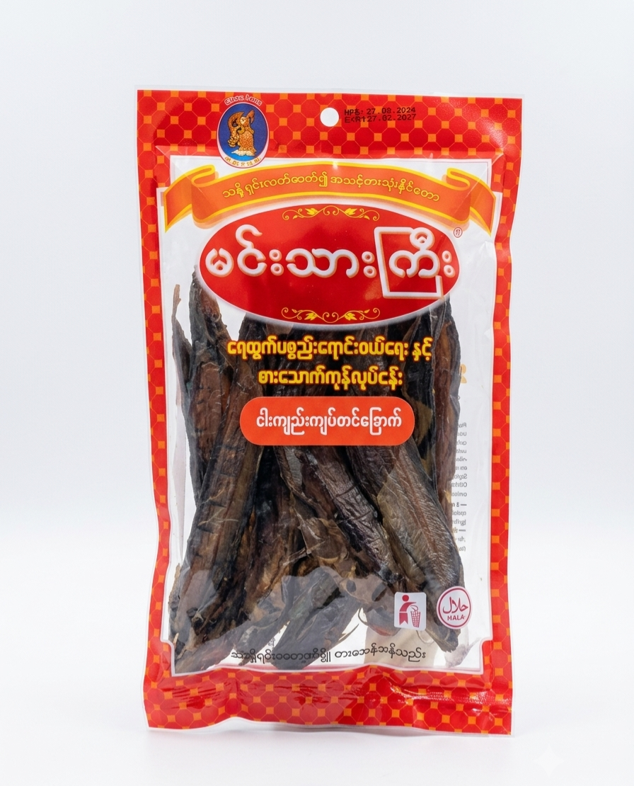 မင်းသားကြီး ငါးကျည်းကျပ်တင်ခြောက်