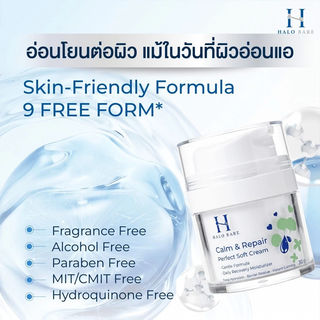 Calm & Repair Perfect Soft Cream_thumbnail_2