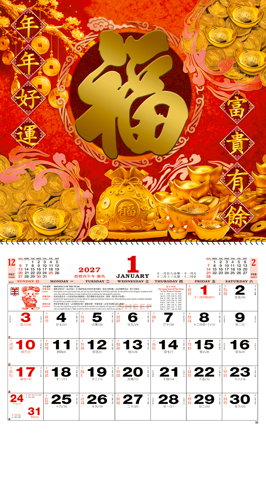 Good Luck Spiral Calendar 	_thumbnail_7