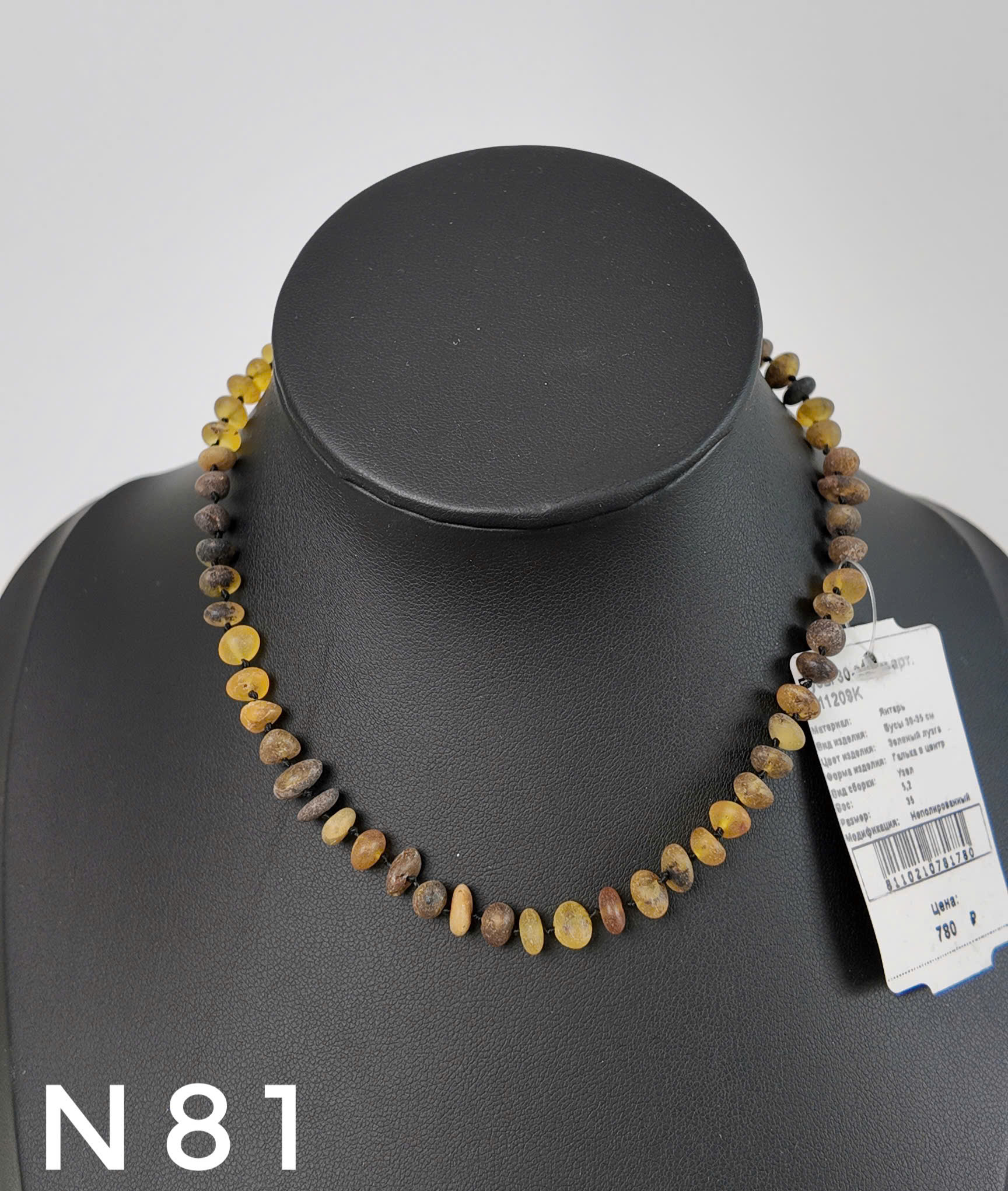 Dây Cổ Hổ Phách Rêu Đầm Lầy Mài Thô Cho Bé (0-3y) – N81