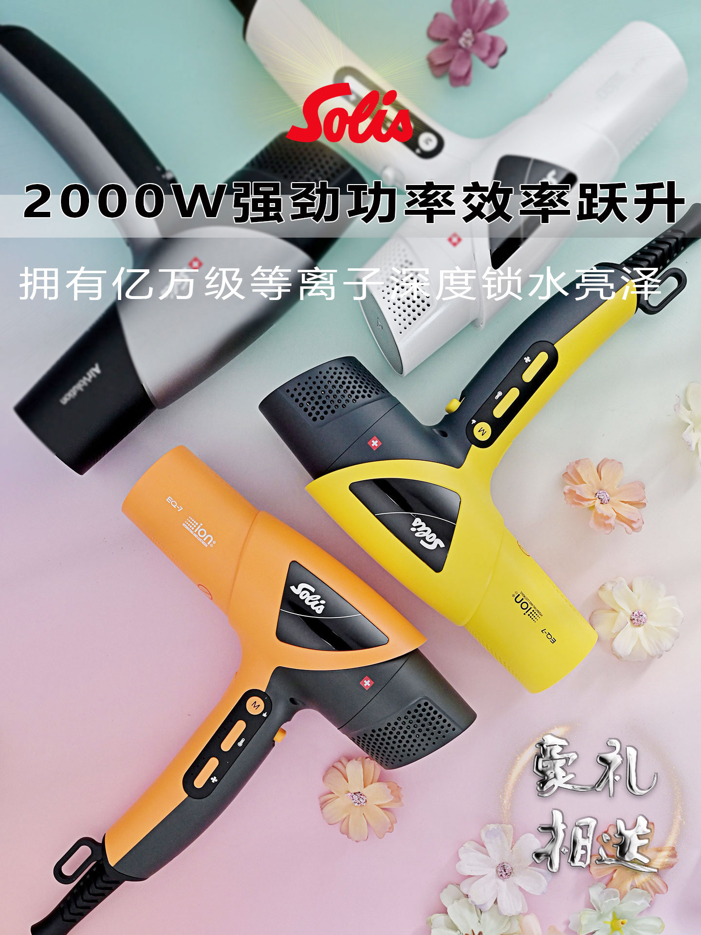 Máy sấy tóc Solis EQ-7MAX (tặng lược)_thumbnail_1
