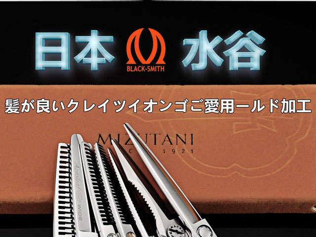 Kéo cắt & tỉa tóc Mizutani – D-series / Yugagi / Damascus (Hàng order)_thumbnail_2