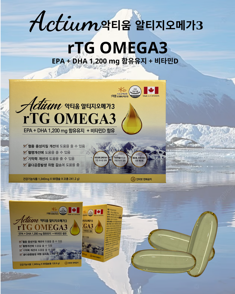 Actium rtG Omega 3 90 viên_thumbnail_1
