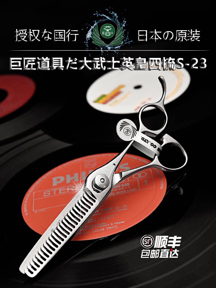 Kéo tỉa Naruto Emperor 4 lược S23 tỉa 35% (Hàng order)_thumbnail_1
