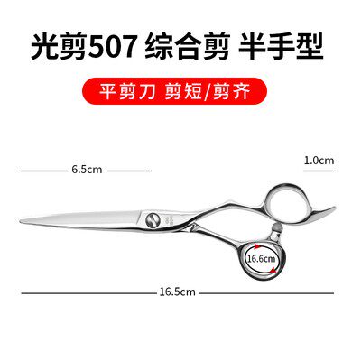 Kéo cắt tóc Hikari – tổng hợp 15 mẫu C303 / C305 / F600 / 157 / 171 / S-21… (Hàng order)_thumbnail_18