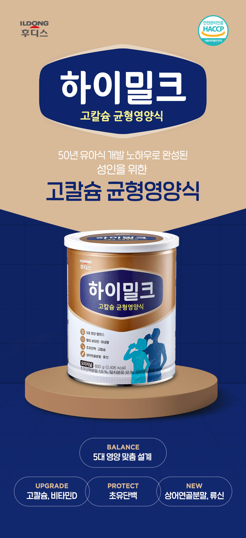 Sữa Bột Himilk Cho Người Lớn_thumbnail_3