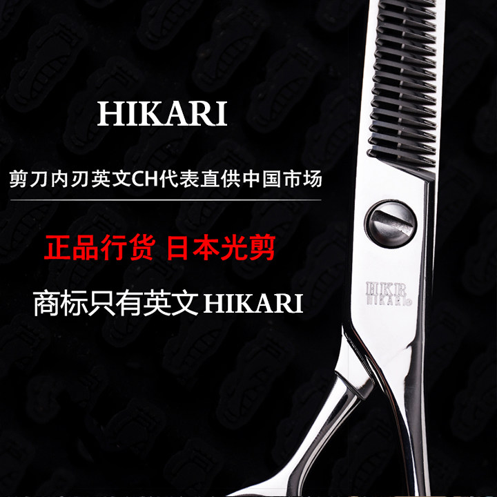 Kéo tỉa Hikari 721 tỉa 30% (Hàng order)_thumbnail_1