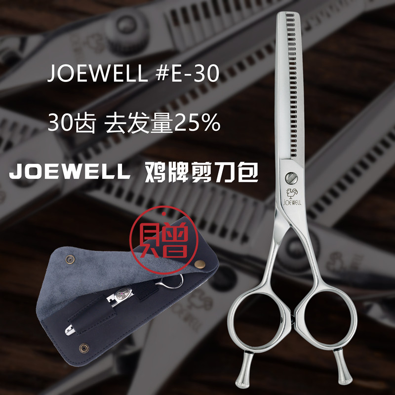 Kéo tỉa Joewell E-30 tỉa 15% (Hàng order)