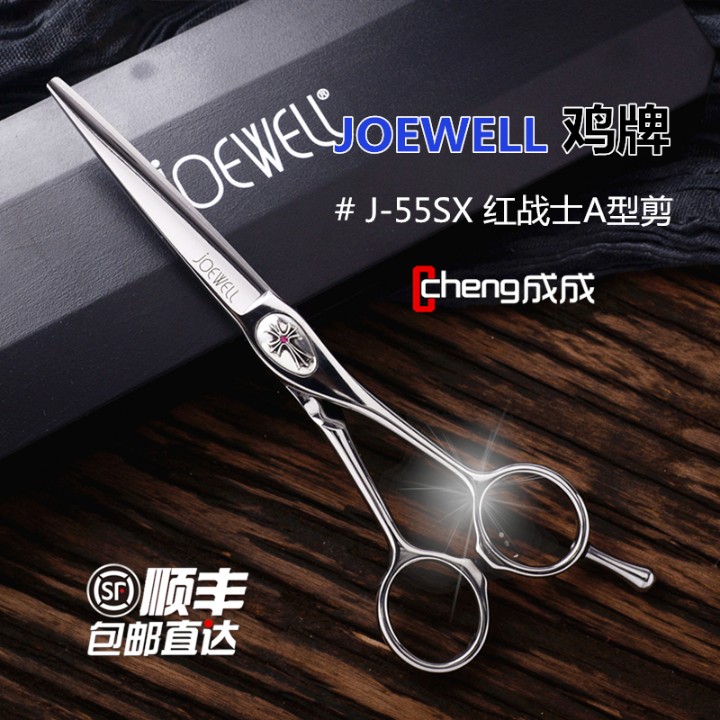 Kéo cắt tóc Joewell J-55SX / J-60SX lưỡi thẳng (Hàng order)