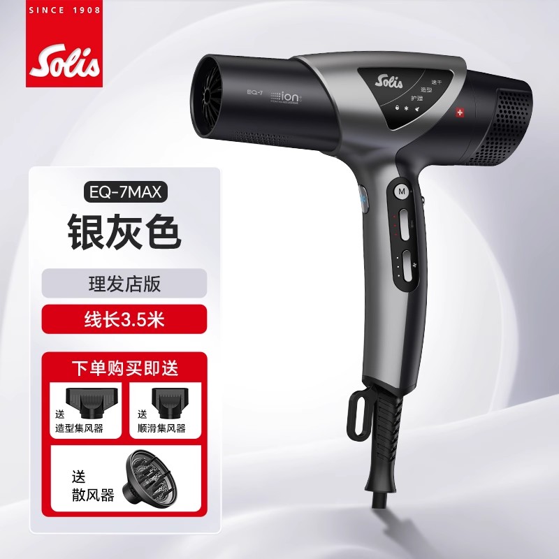Máy sấy tóc Solis EQ-7MAX (tặng lược)_thumbnail_7