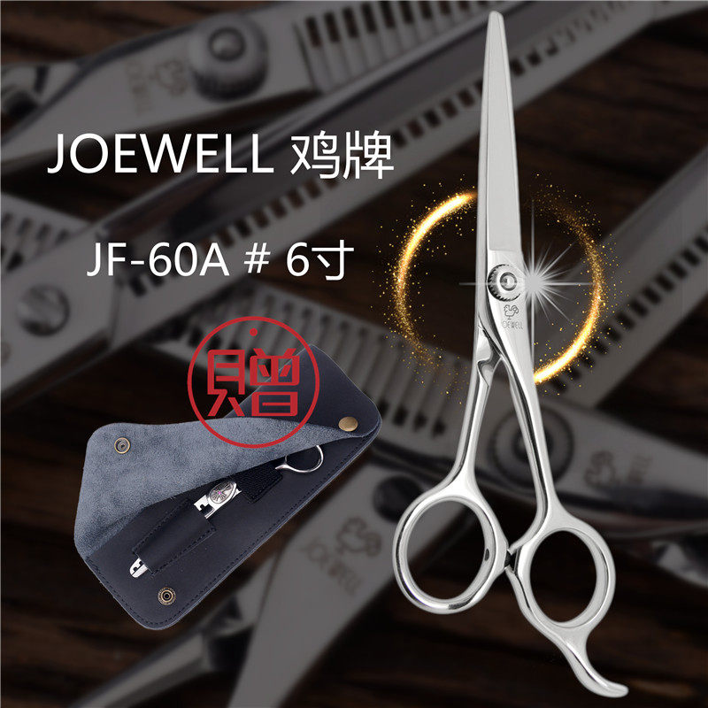 Kéo cắt tóc Joewell JF-55A / JF-60A lưỡi thẳng (Hàng order)_thumbnail_6