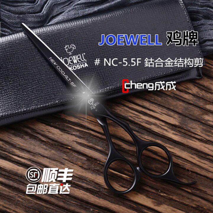 Kéo cắt tóc Joewell NC-5.5F / NC-6F đen (Hàng order)_thumbnail_1