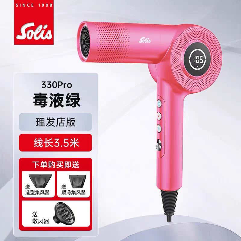 Máy sấy tóc Solis 330PRO Nautilus 1800W (tặng lược)_thumbnail_6