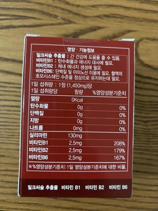 Bổ Gan Liver-Ex Mania Plus 120 viên_thumbnail_4