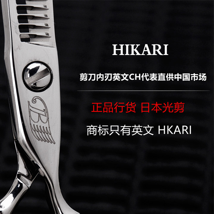 Kéo tỉa Hikari 775 không vết tỉa 15% (Hàng order)_thumbnail_2