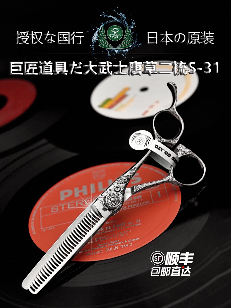 Kéo tỉa Naruto Karakusa 2 lược S-31 tỉa 20% (Hàng order)_thumbnail_1