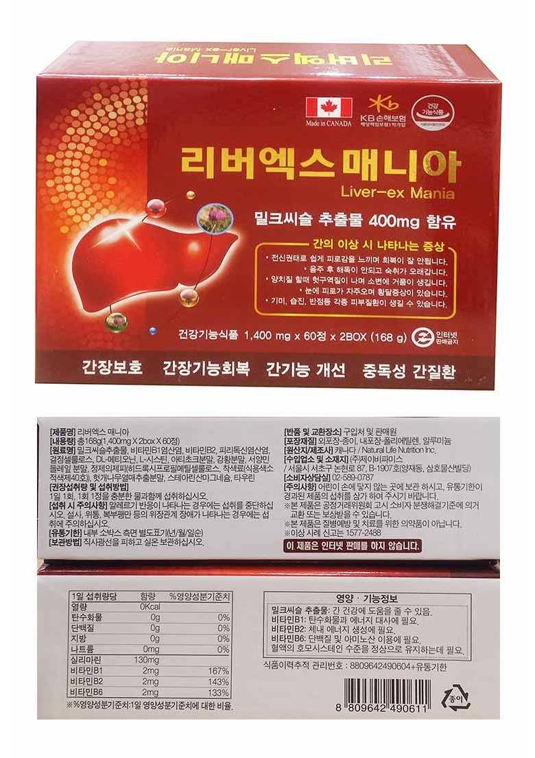 Bổ Gan Liver-Ex Mania Plus 120 viên_thumbnail_1