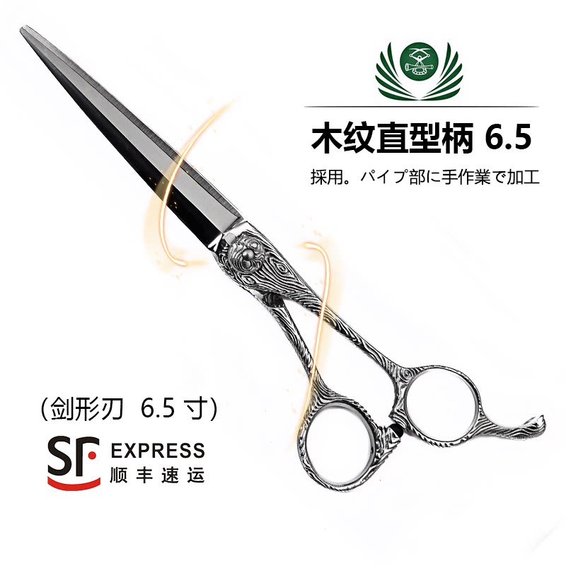 Kéo cắt tóc Naruto Vân gỗ 6.5" (Hàng order)