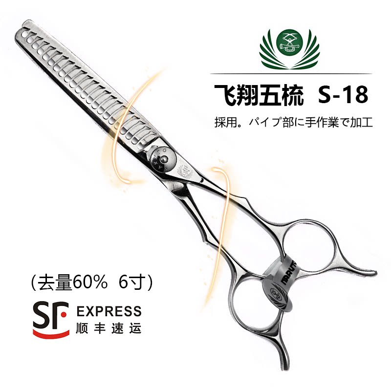 Kéo tỉa Naruto Flight 5 lược S-18 tỉa 60% (Hàng order)