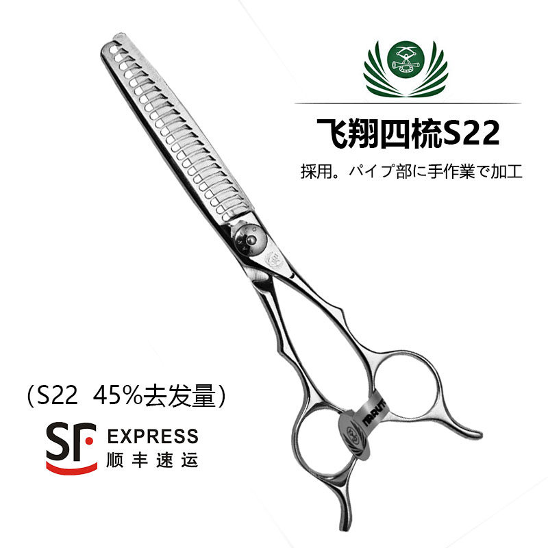 Kéo tỉa Naruto Flight 4 lược S-22 tỉa 45% (Hàng order)