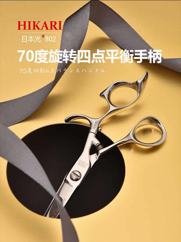 Kéo cắt tóc Hikari 802 6