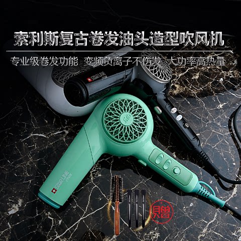 Máy sấy tóc Solis 327 tạo kiểu tóc nam 1800W_thumbnail_1