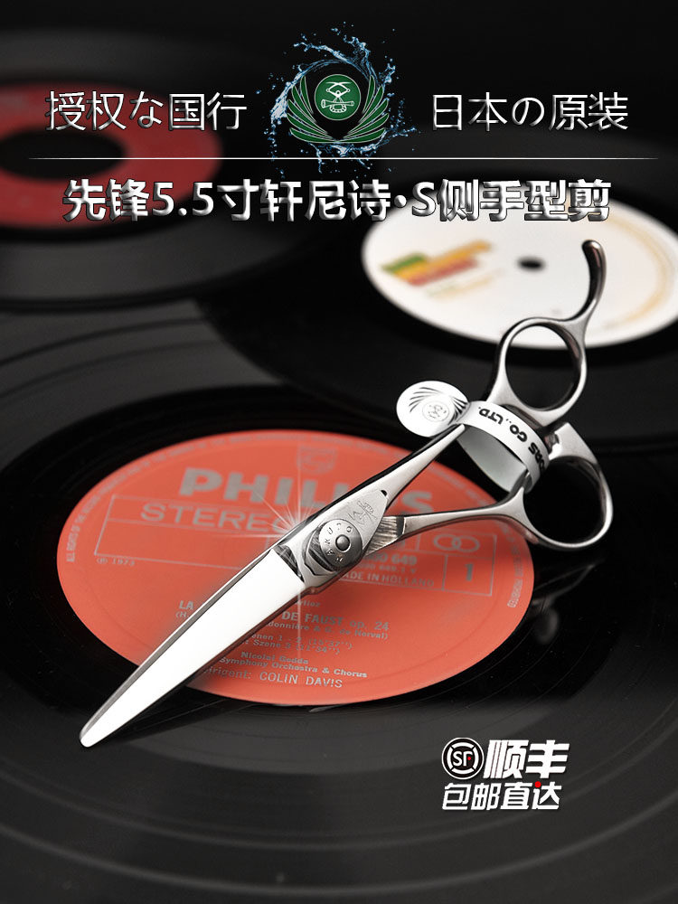 Kéo cắt kết cấu Naruto Hennessy S / Pioneer 5.5S (Hàng order)_thumbnail_1
