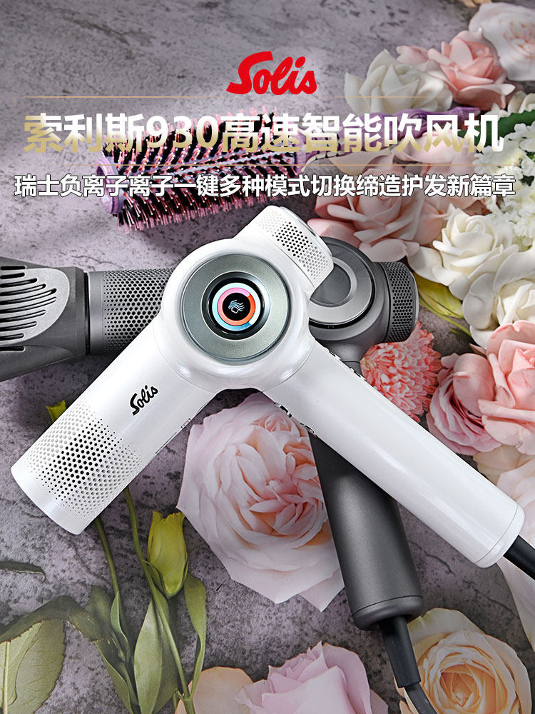 Máy sấy tóc Solis 930 / 630PRO kèm phụ kiện_thumbnail_1