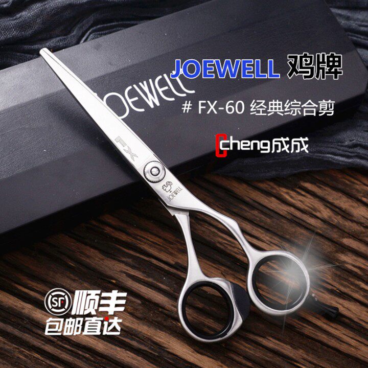 Kéo cắt tóc Joewell FX-55 / FX-60 (Hàng order)_thumbnail_1