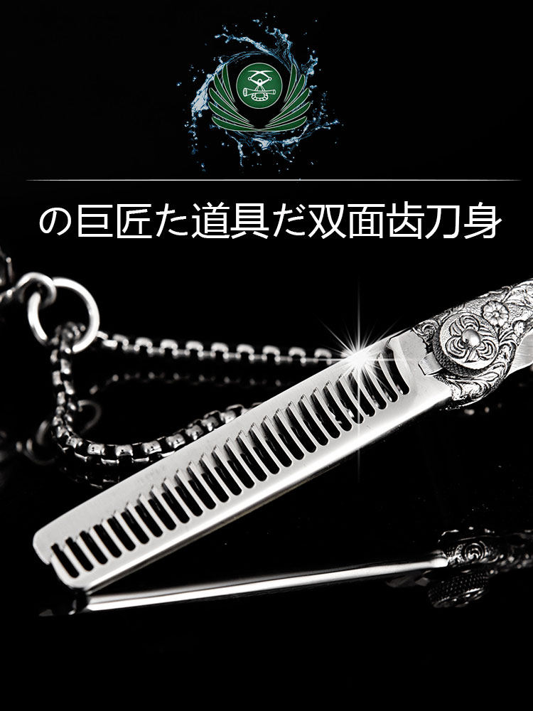 Kéo tỉa Naruto Karakusa 2 lược S-27 tỉa 10% (Hàng order)_thumbnail_2