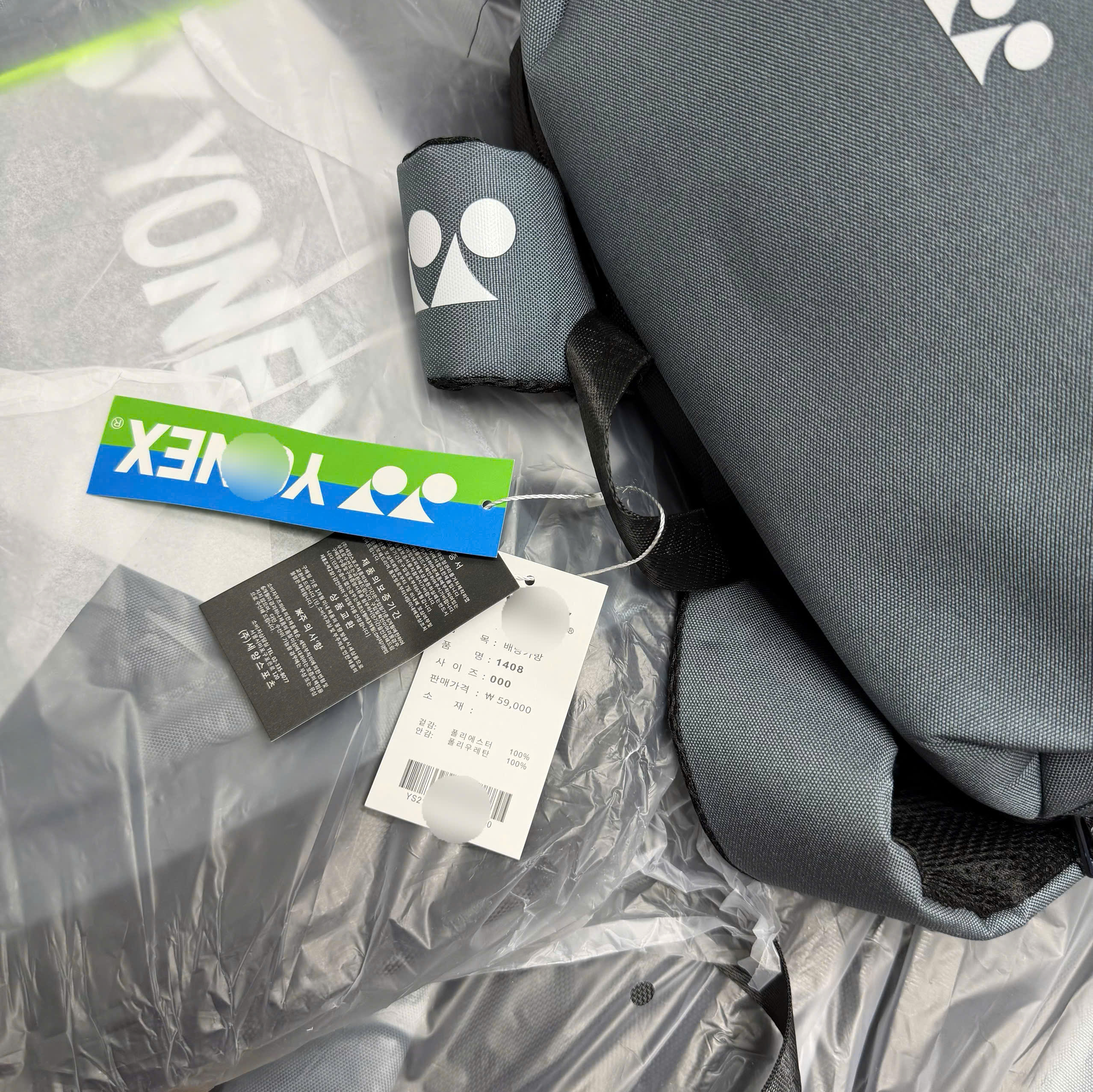 BALO YONEX_thumbnail_11