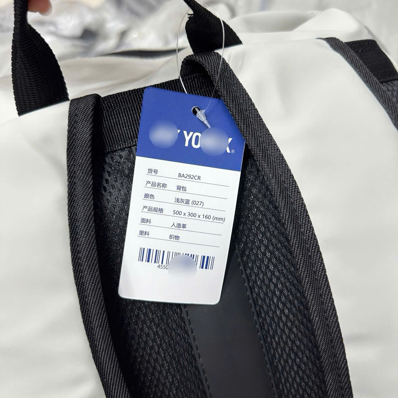 BALO YONEX_thumbnail_13