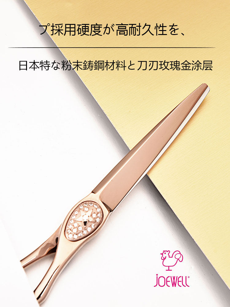 Kéo cắt tóc Joewell SPG-60 / SPG-63 Rose Gold (Hàng order)_thumbnail_2