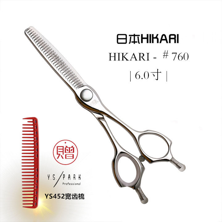 Kéo tỉa Hikari 760 không vết tỉa 10% (Hàng order)