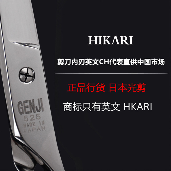 Kéo cắt tóc Hikari 523 / 524 / 525 / 130 / 155 / 572 (Hàng order)_thumbnail_2