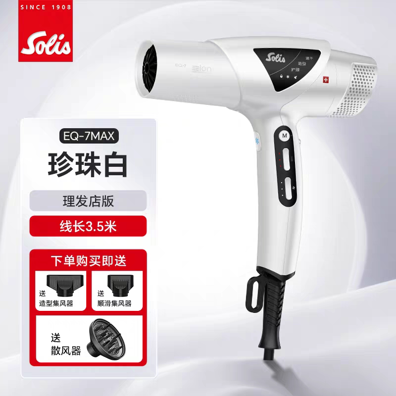 Máy sấy tóc Solis EQ-7MAX 2000W (tặng lược)_thumbnail_8