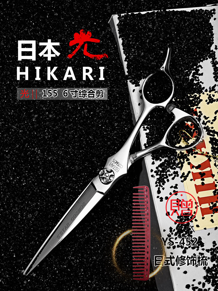 Kéo cắt tóc Hikari 155 6