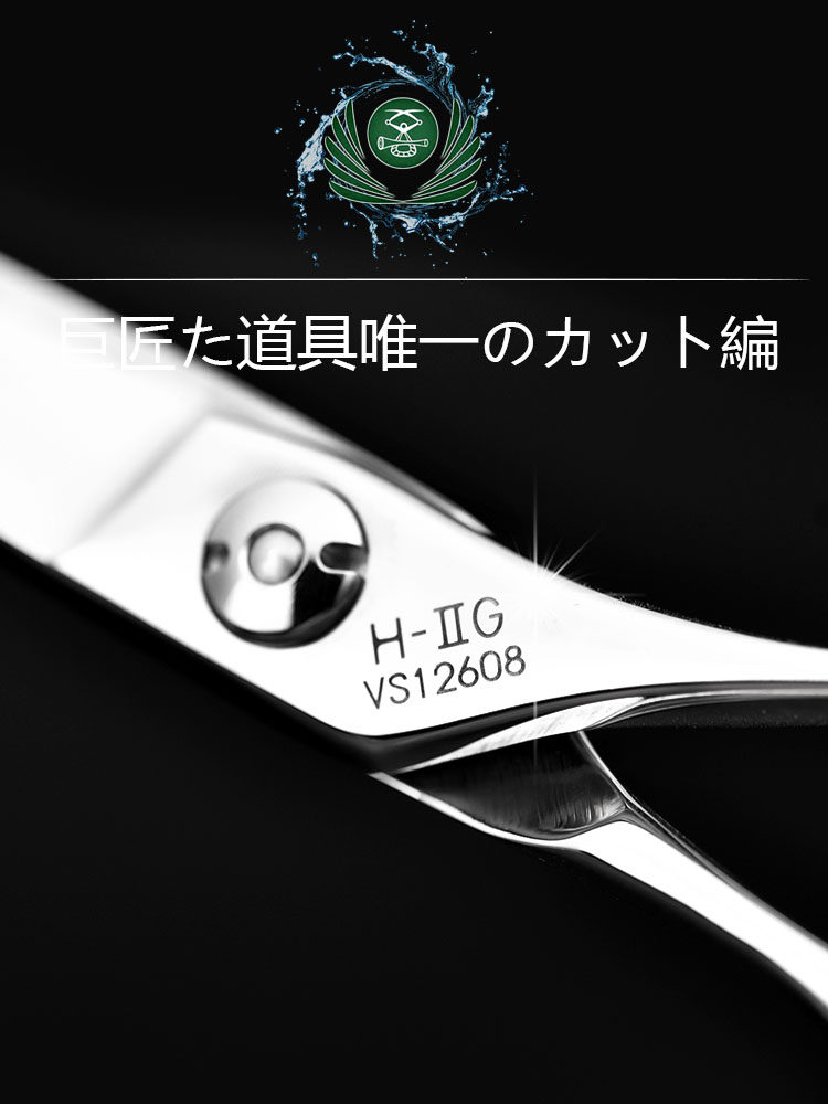 Kéo cắt tóc Naruto Vista H-II 5.8