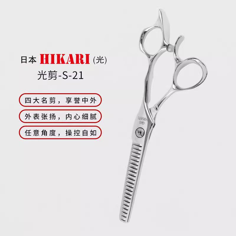 Kéo tỉa Hikari S-21 tỉa 20–25% (Hàng order)