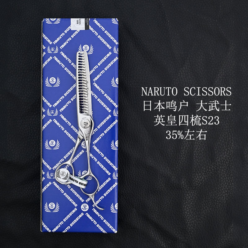 Kéo tỉa Naruto Scissors – Flight / Emperor II / Karakusa (Hàng order)_thumbnail_5