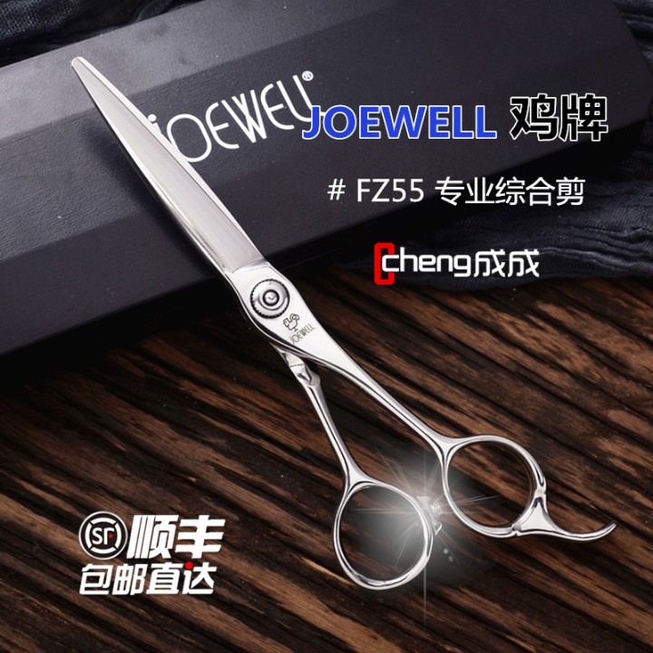 Kéo cắt tóc Joewell FZ 5.5