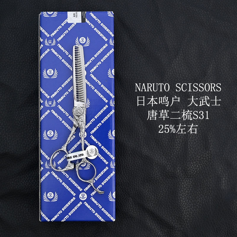 Kéo tỉa Naruto Scissors – Flight / Emperor II / Karakusa (Hàng order)_thumbnail_2