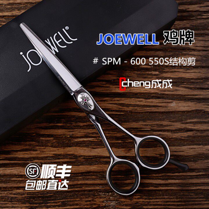 Kéo cắt tóc Joewell SPM-550S / 600S Chrome Heart (Hàng order)_thumbnail_1