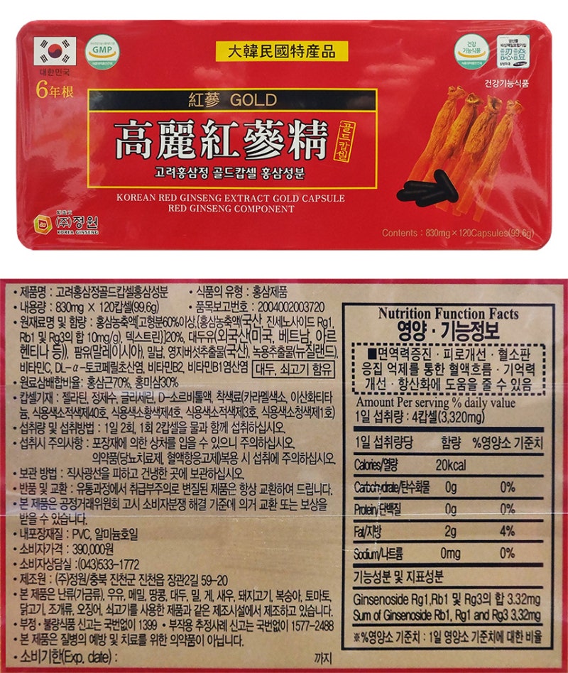 Viên đạm hồng sâm Gold Hàn Quốc hộp 120 viên (đỏ)_thumbnail_3